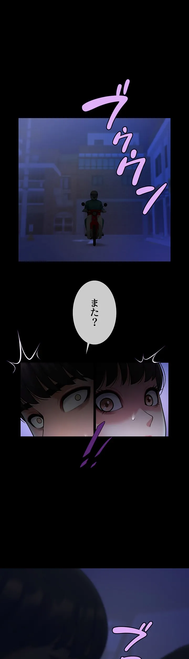 ザチートバッター - Page 32